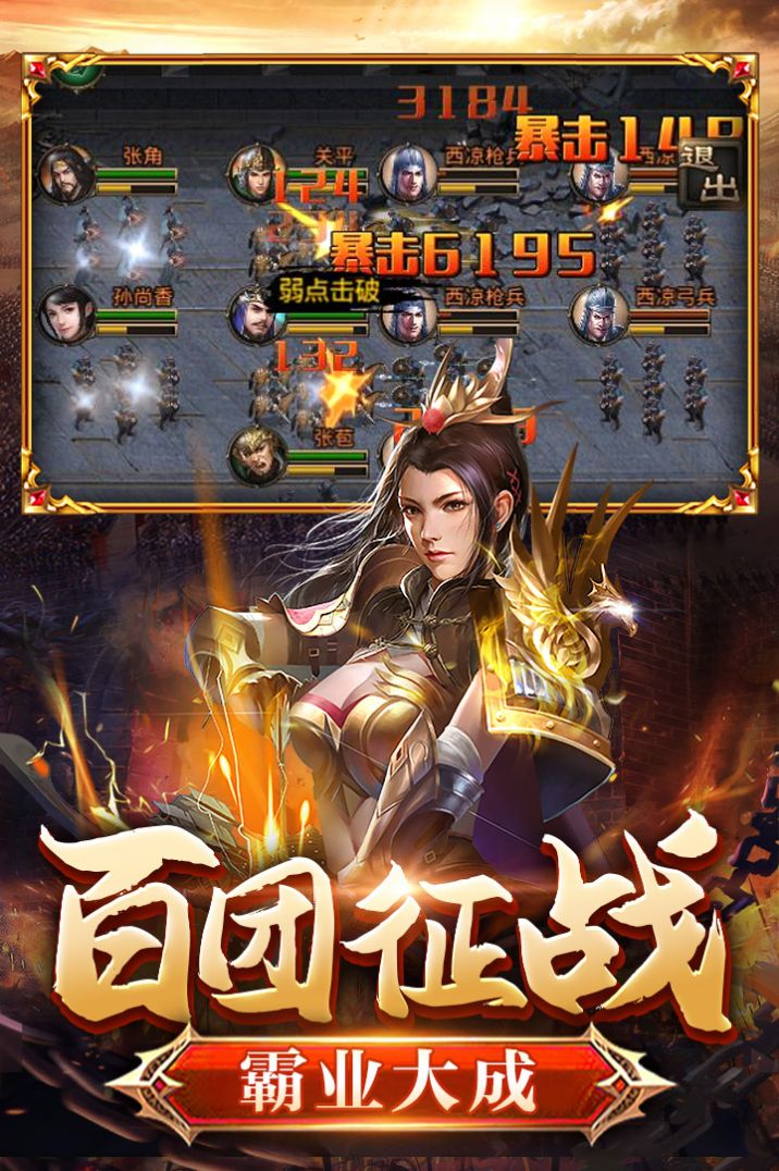 翼三國(guó)2手游最新版截圖3