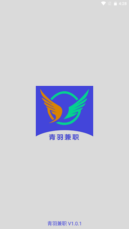 青羽兼職app安卓版截圖2
