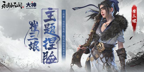 永劫無(wú)間崔三娘捏臉數(shù)據(jù)大全：好看的崔三娘捏臉數(shù)據(jù)分享