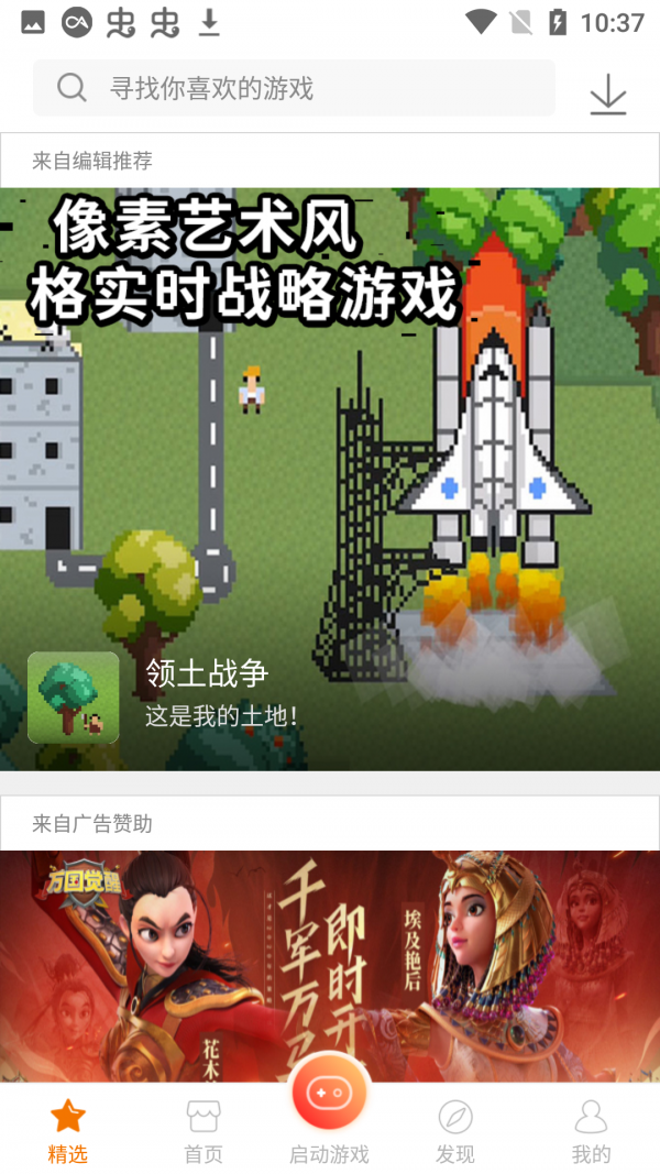 雨林游戲廳下載最新版APP截圖2