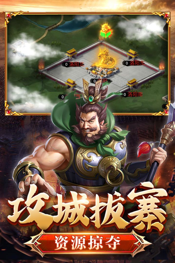 翼三國(guó)2手游最新版截圖4