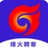 烽火聘客app版