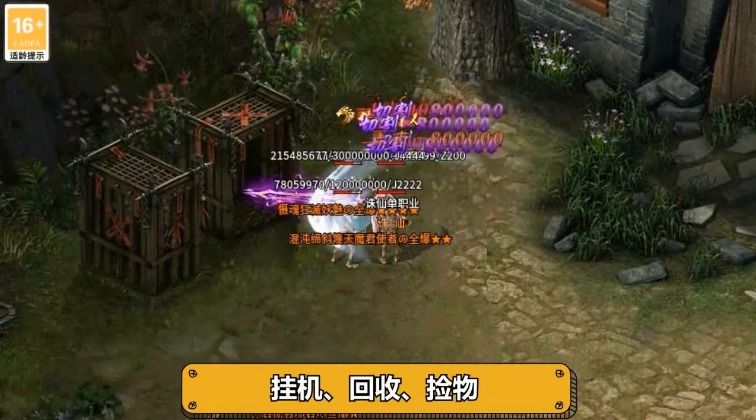 百聚神器手游版截圖4