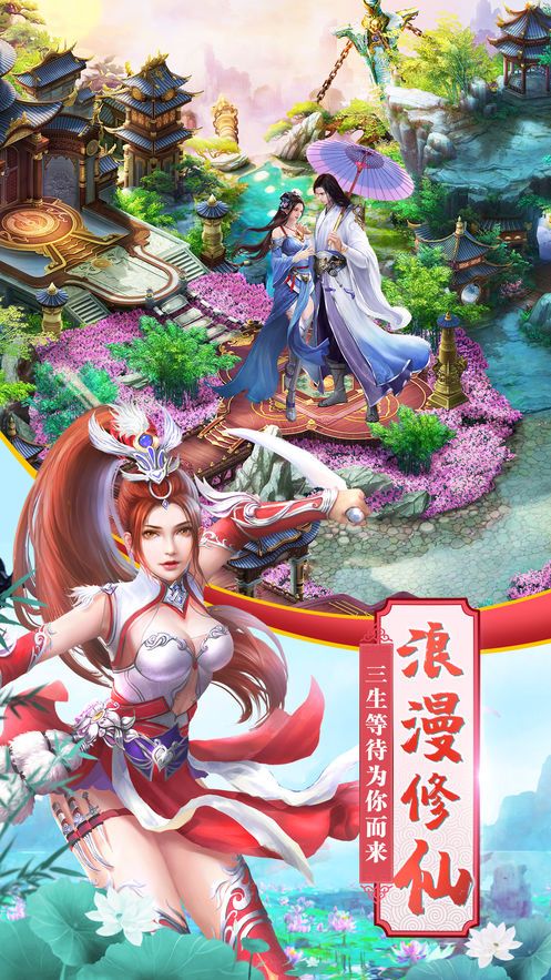 明末淵虛之羽手游正式版截圖1