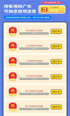 多多填字游戲紅包版截圖2