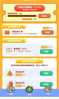 多多填字游戲紅包版截圖3