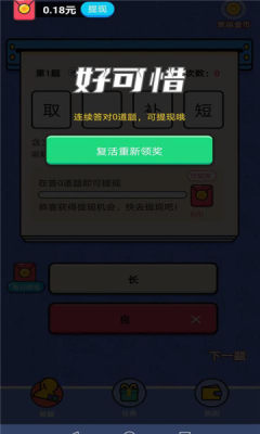 多多填字游戲紅包版截圖4