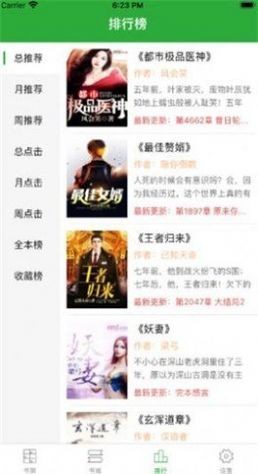 百香果書城app最新版截圖1