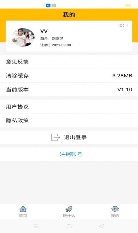 貝拉電競app安卓版截圖3