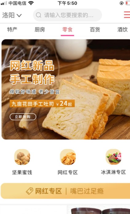 惠到購(gòu)app最新版截圖3