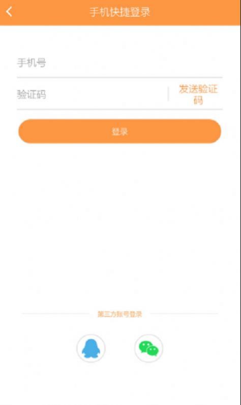 久愛小說app手機版截圖2