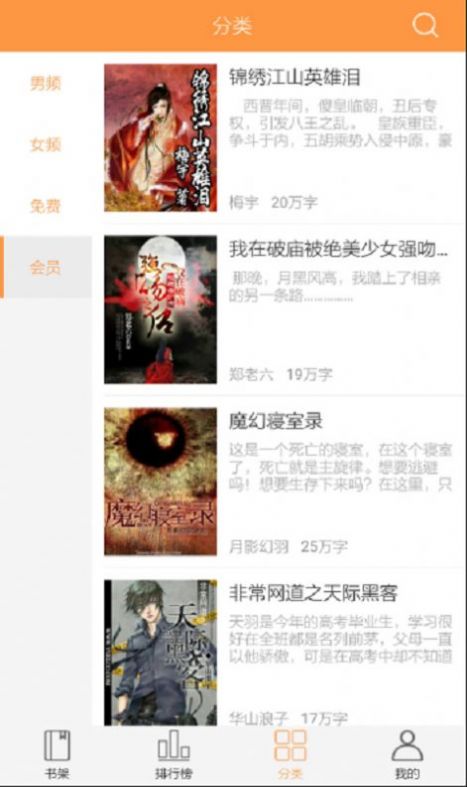 久愛小說app手機版截圖3