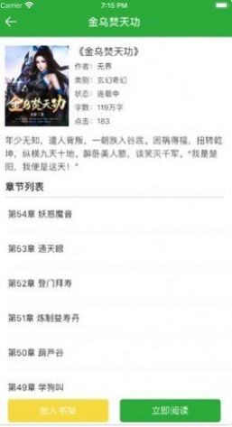 百香果書城app最新版截圖2