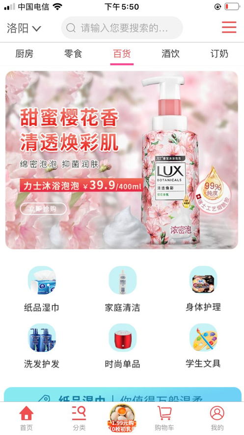 惠到購(gòu)app最新版截圖2