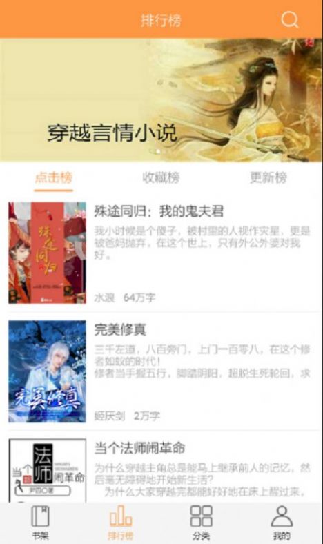 久愛小說app手機版截圖1