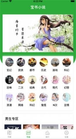 百香果書城app最新版截圖3