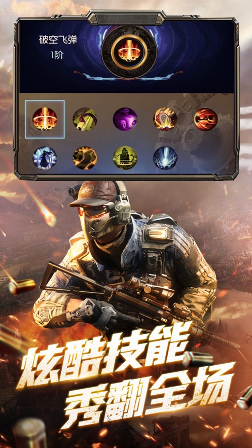 超能狙擊截圖2