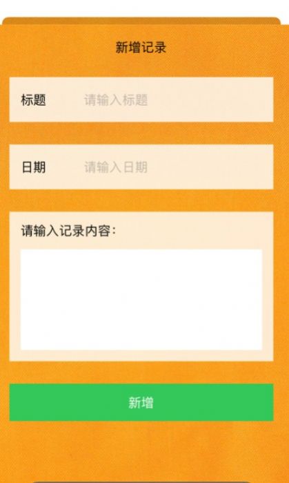 天津旅行日記app手機(jī)版截圖3