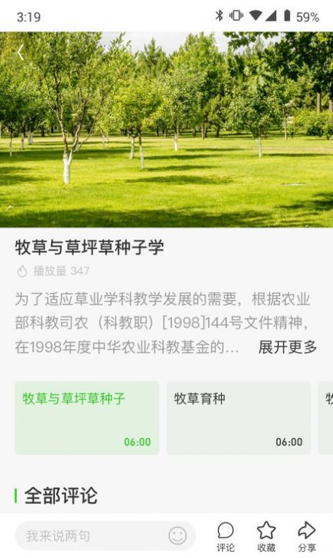 渝農(nóng)云手機(jī)電子商務(wù)平臺(tái)app截圖1