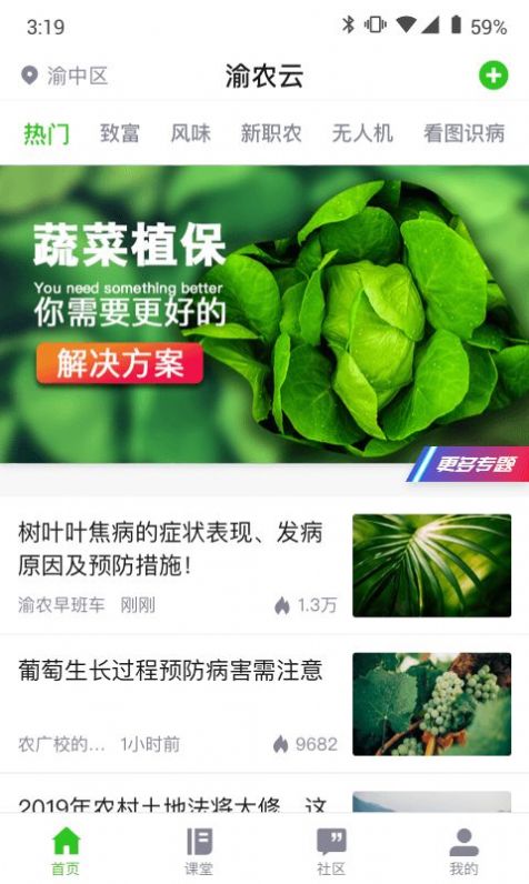 渝農(nóng)云手機(jī)電子商務(wù)平臺(tái)app截圖2