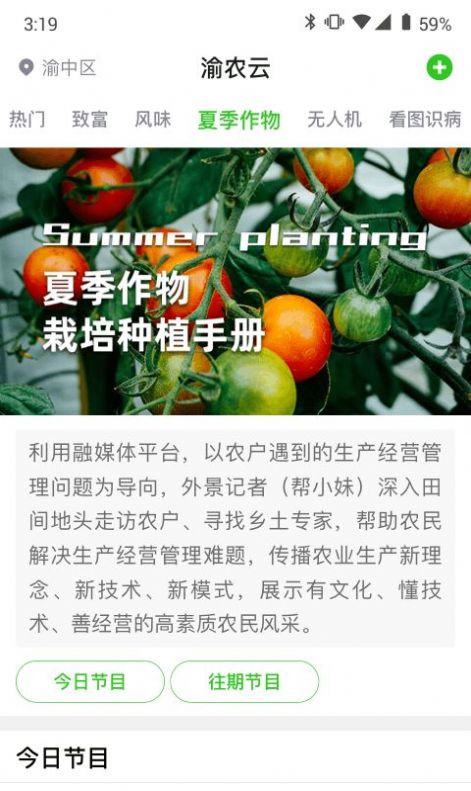 渝農(nóng)云手機(jī)電子商務(wù)平臺(tái)app截圖3