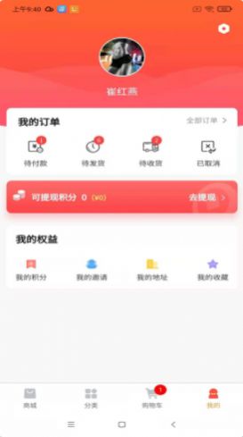 耒耜商城app安卓版截圖4