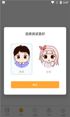 飄香書院小說閱讀器app下載截圖4