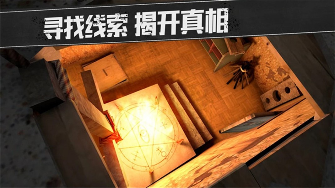 密室歷險游戲免費完整版截圖2