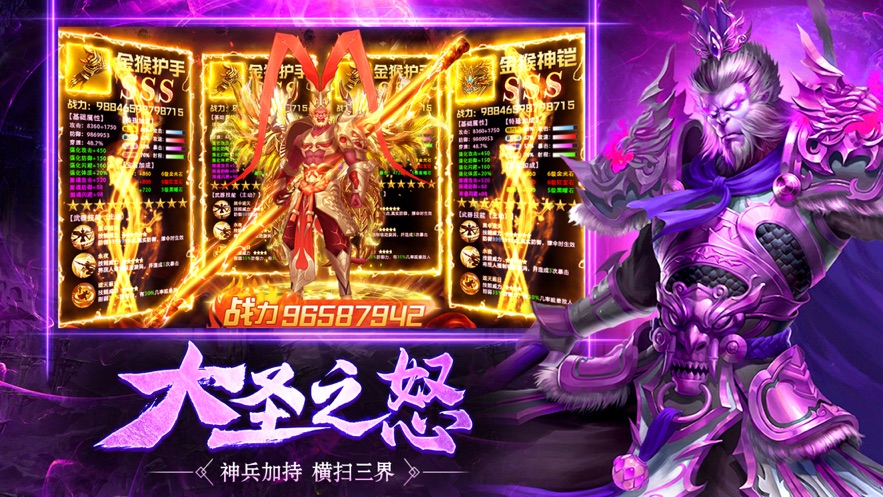 大圣遇龍怒戰(zhàn)皇城手游正版截圖1