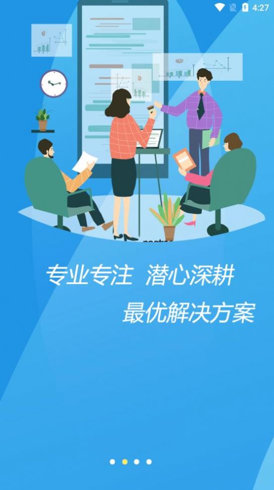 筆途app安卓版截圖3