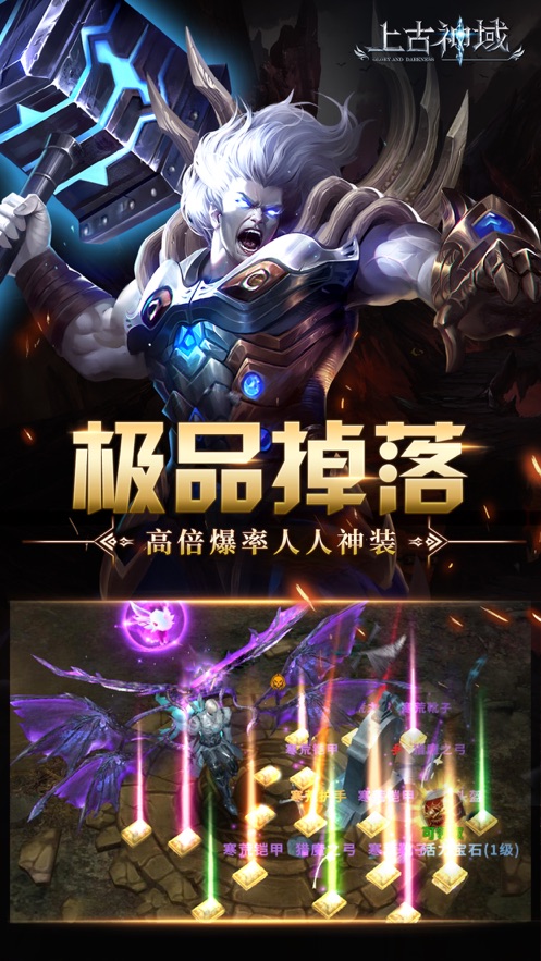 上古神域魔幻覺醒3D手游正式版截圖3