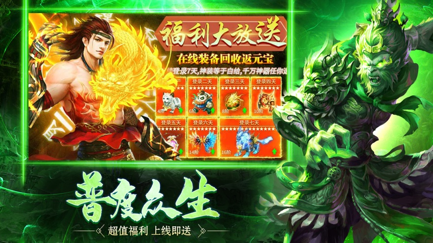 大圣遇龍怒戰(zhàn)皇城手游正版截圖3