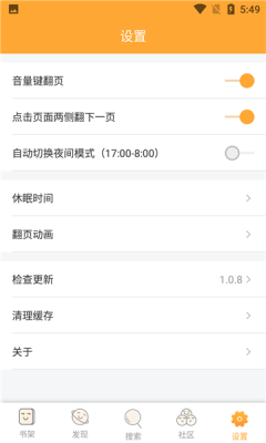 飄香書院小說閱讀器app下載截圖1