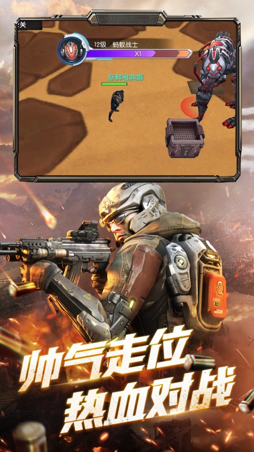 超能狙擊截圖1