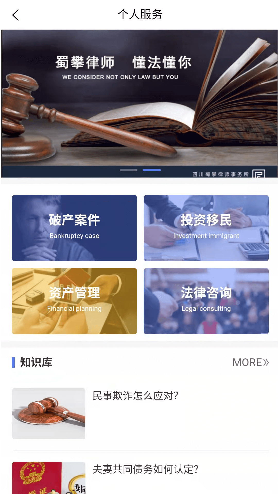 蜀攀法律服務(wù)APP版截圖4