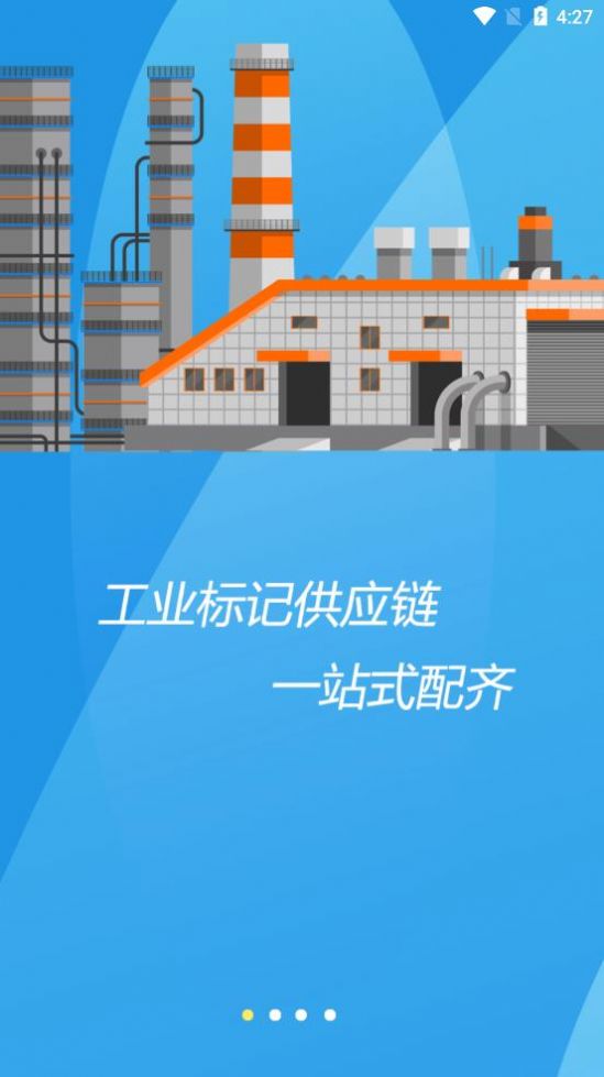 筆途app安卓版截圖1