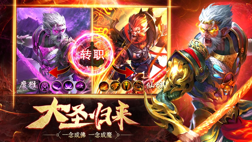 大圣遇龍怒戰(zhàn)皇城手游正版截圖4