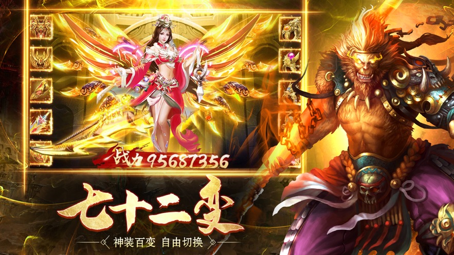 大圣遇龍怒戰(zhàn)皇城手游正版截圖2