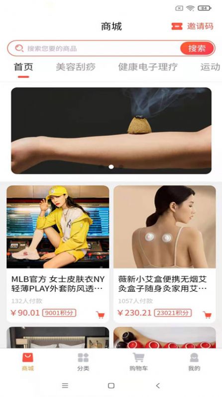 耒耜商城app安卓版截圖3