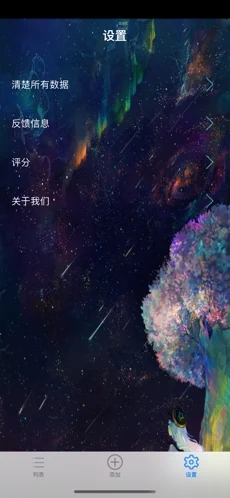 繽紛記賬app手機(jī)版截圖2