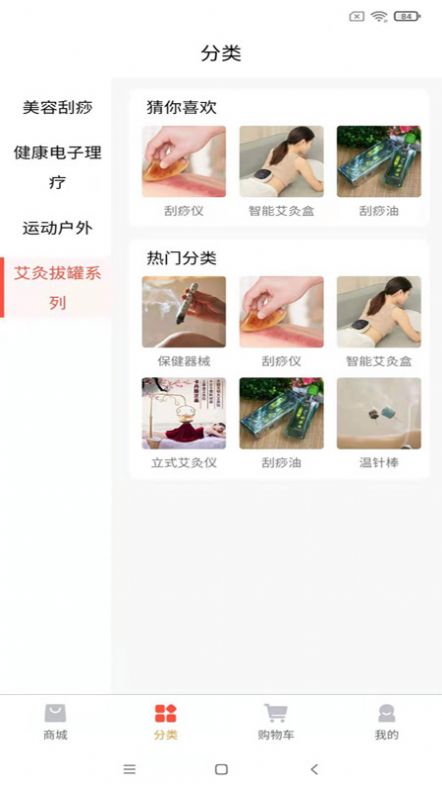 耒耜商城app安卓版截圖5