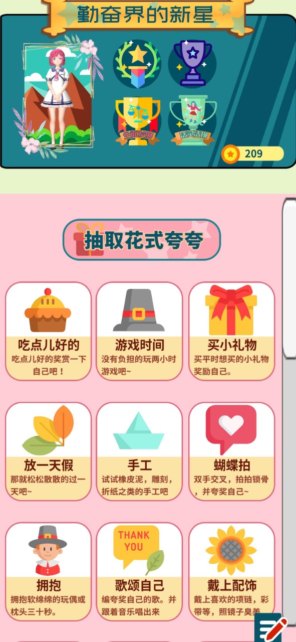 花奮涂墻游戲版截圖8