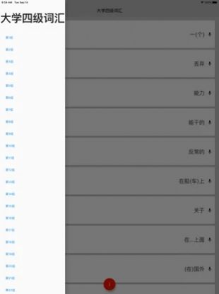 好記英語app版截圖3