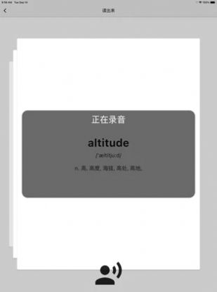 好記英語app版截圖4