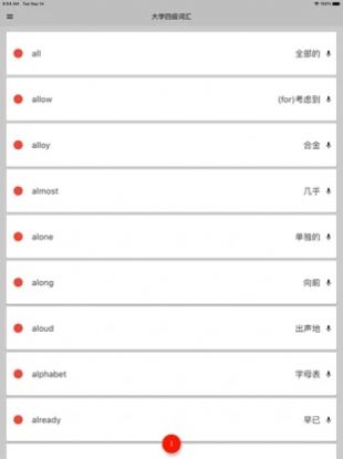 好記英語app版截圖1