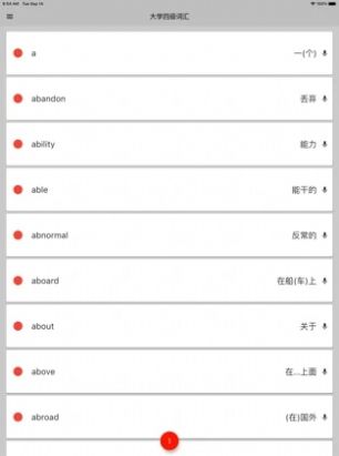 好記英語app版截圖5