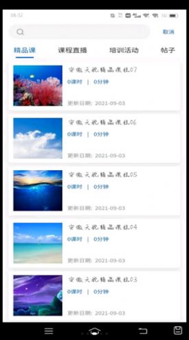 學(xué)桔企業(yè)版app下載截圖1