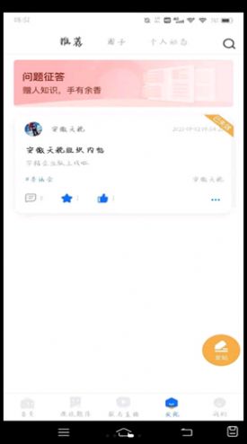 學(xué)桔企業(yè)版app下載截圖2