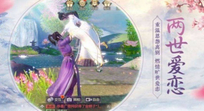 炫仙傳手游正版截圖4