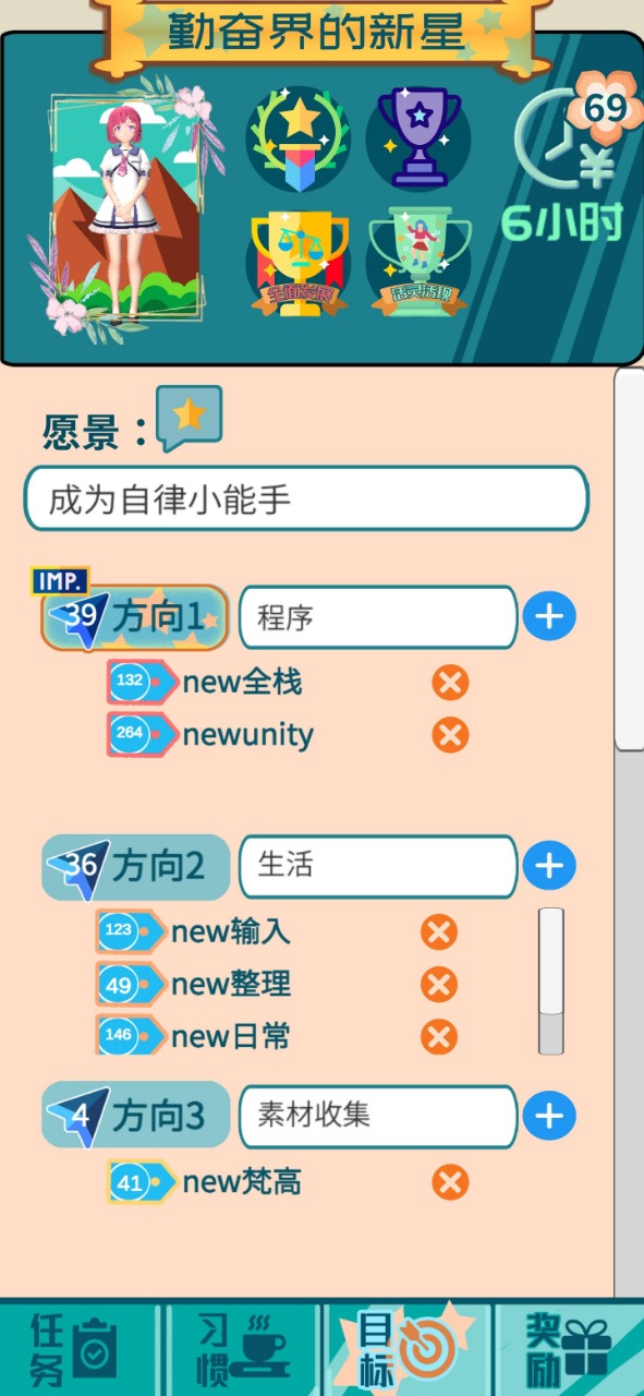花奮涂墻游戲版截圖6